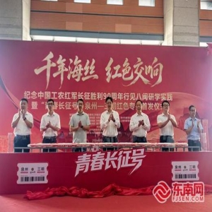 福建开青春长征号专列，红色研学坐高铁直达龙岩三明