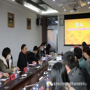 泉州非洲世界遗产能力建设培训开班，聚焦申报管理数字化