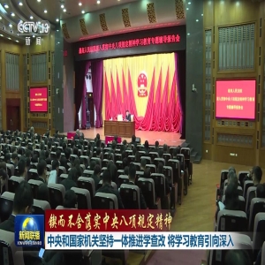 福州法治建设：郭宁宁主持市委学习强调一体推进