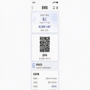 医保卡忘带别慌：福州医保电子凭证这样用