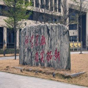 省委宣传部开展理论学习中心组交流研讨